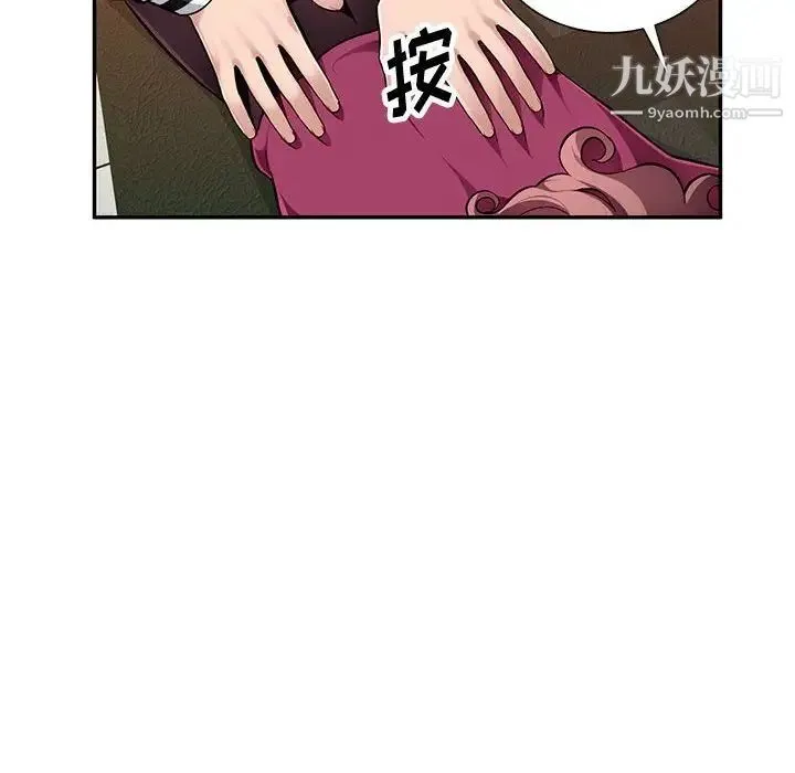 混乱一家人 第5话 第10页