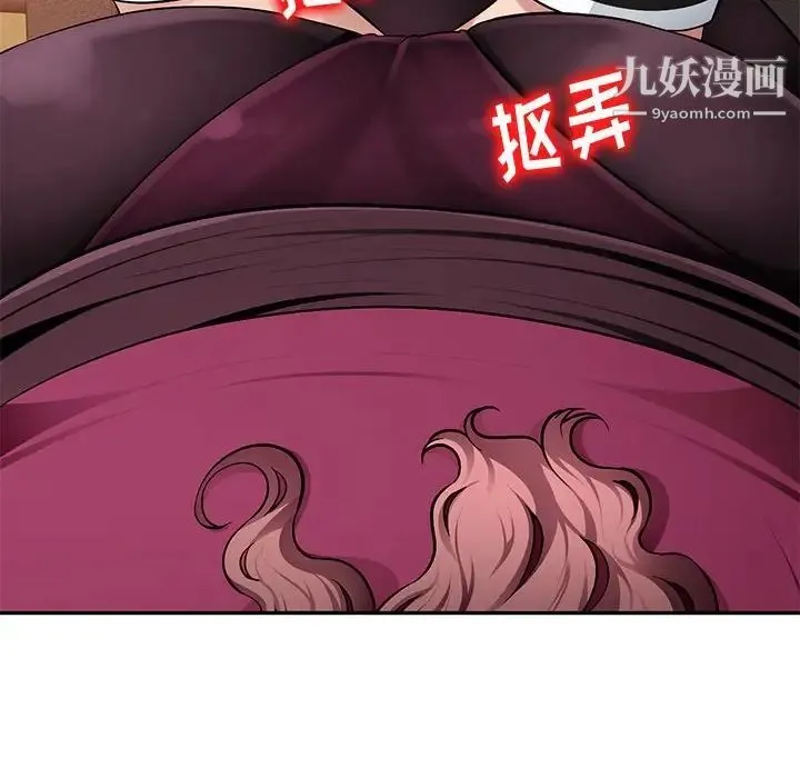 混乱一家人 第5话 第47页