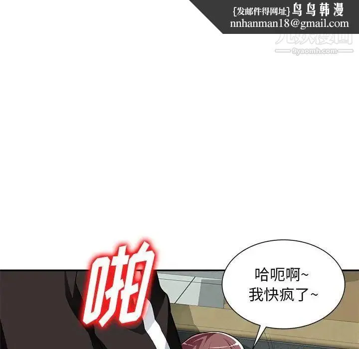 混乱一家人 第5话 第73页