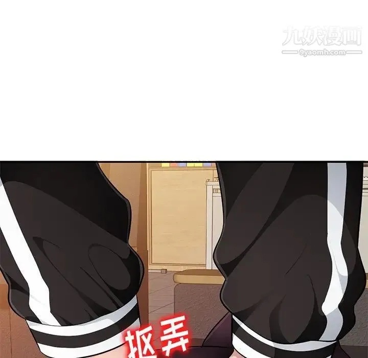 混乱一家人 第5话 第46页