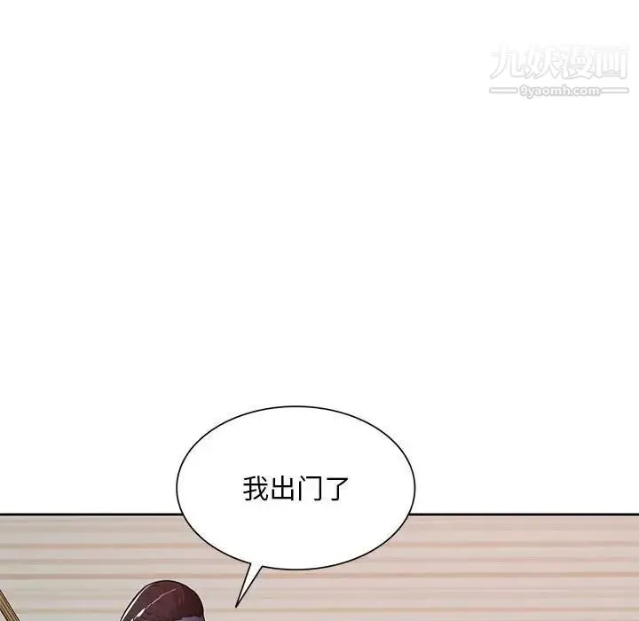 混乱一家人 第23话 第91页