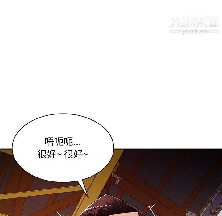 混乱一家人 第23话 第40页