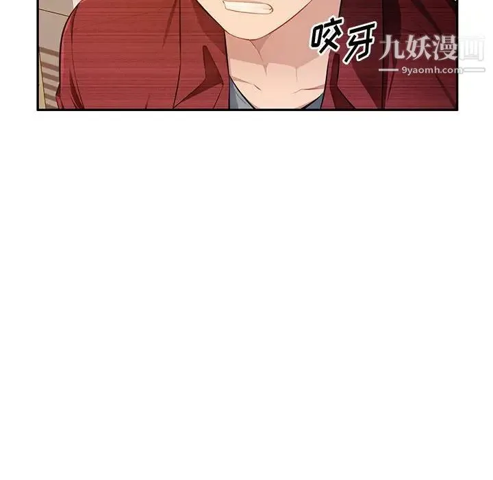 混乱一家人 第23话 第76页