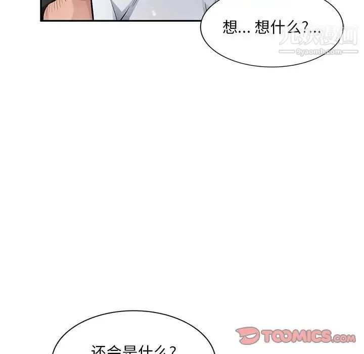 混乱一家人 第23话 第21页