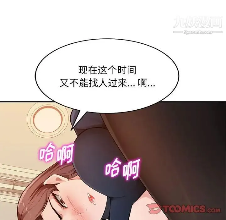 混乱一家人 第23话 第123页