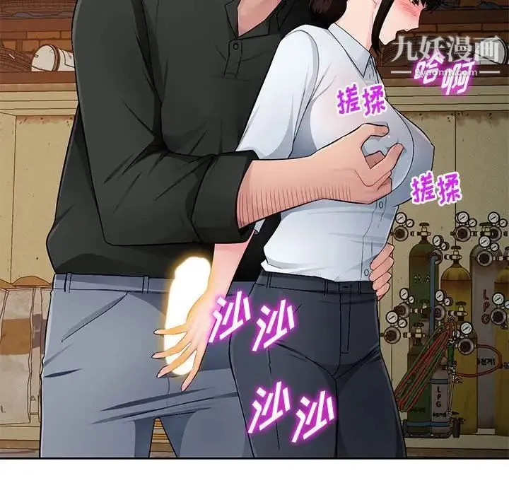 混乱一家人 第23话 第31页