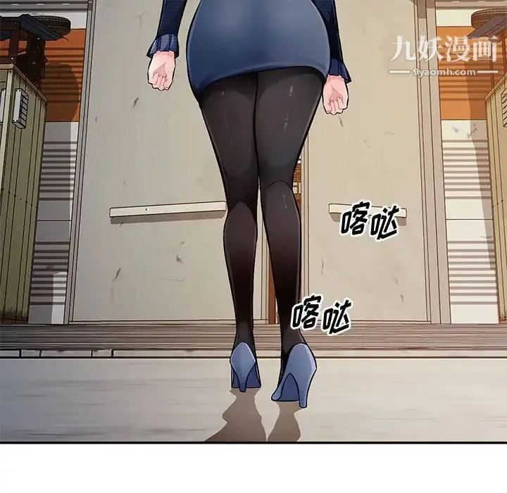 混乱一家人 第23话 第11页