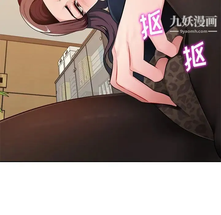 混乱一家人 第23话 第124页