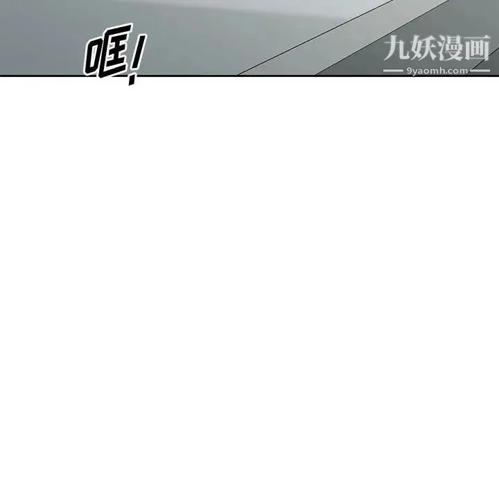 混乱一家人 第23话 第101页