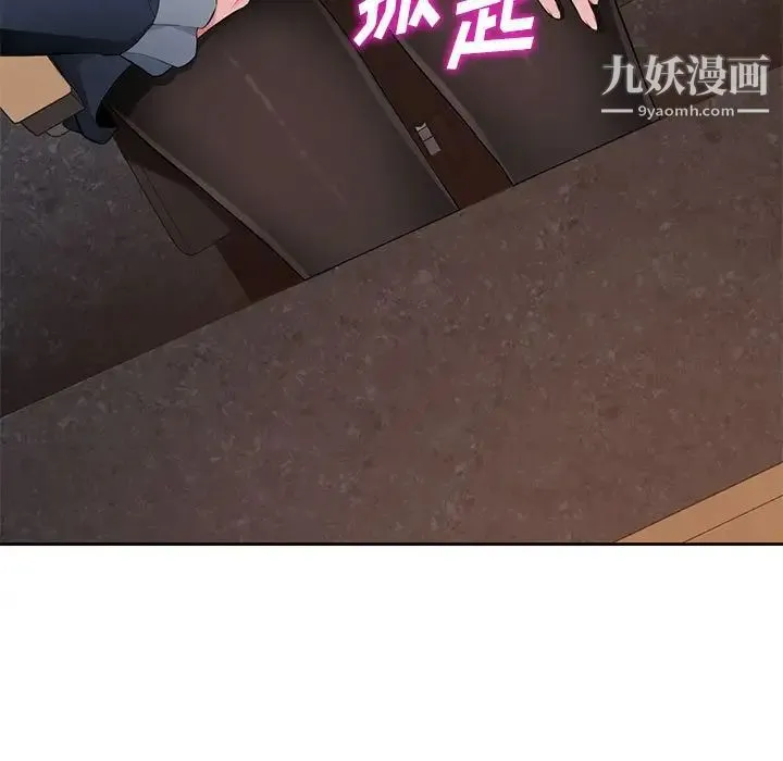 混乱一家人 第23话 第119页