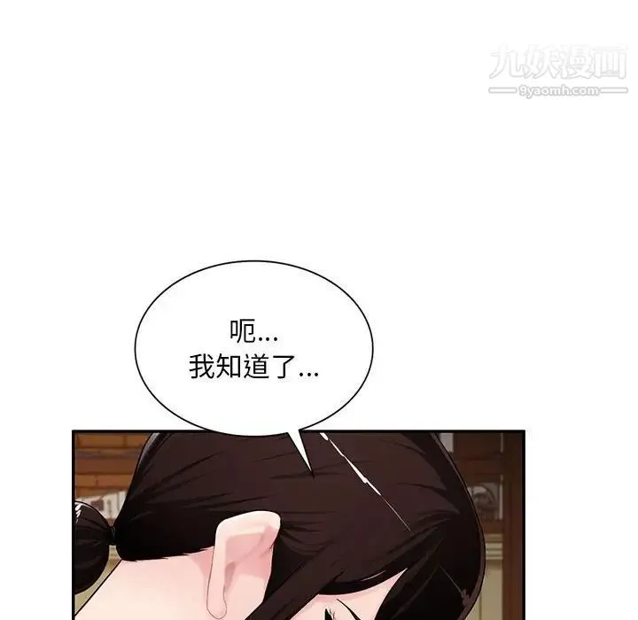 混乱一家人 第23话 第34页