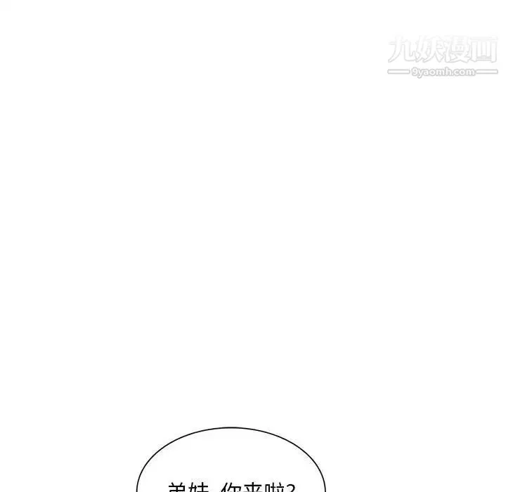 混乱一家人 第23话 第17页
