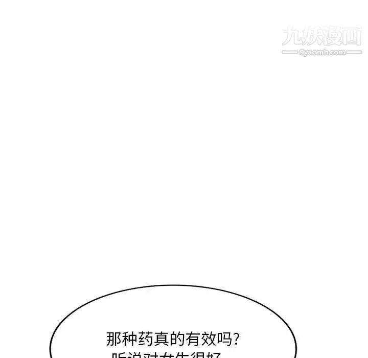 混乱一家人 第23话 第115页