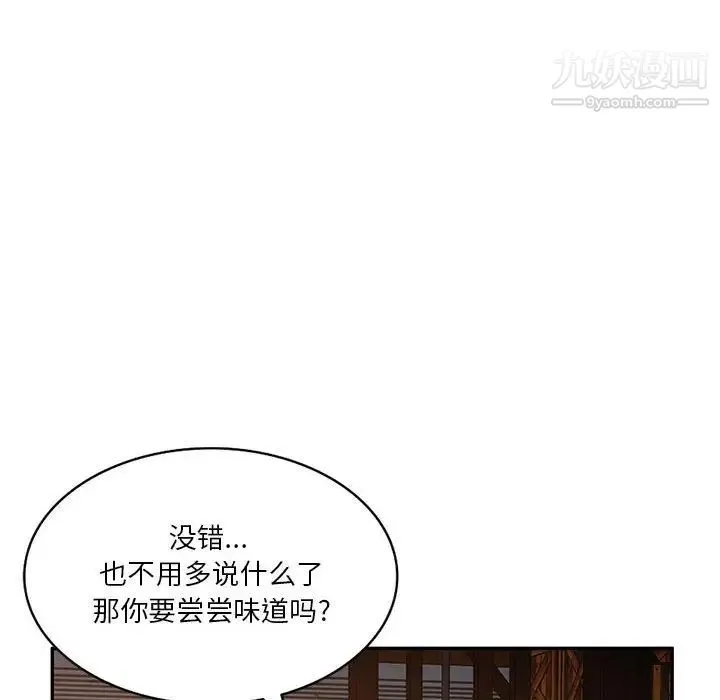 混乱一家人 第23话 第32页