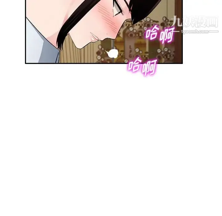 混乱一家人 第23话 第35页