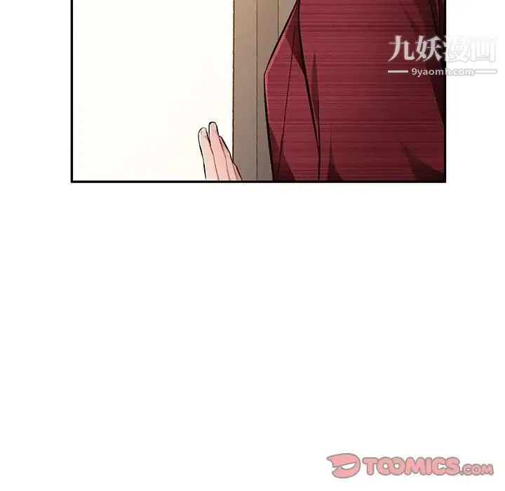 混乱一家人 第23话 第9页