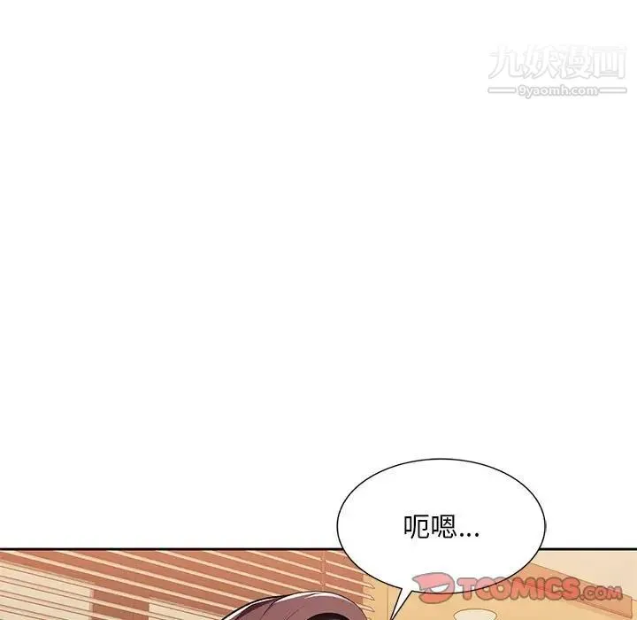 混乱一家人 第23话 第111页