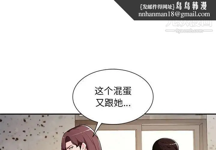 混乱一家人 第23话 第1页