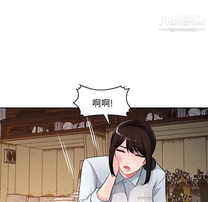 混乱一家人 第23话 第59页