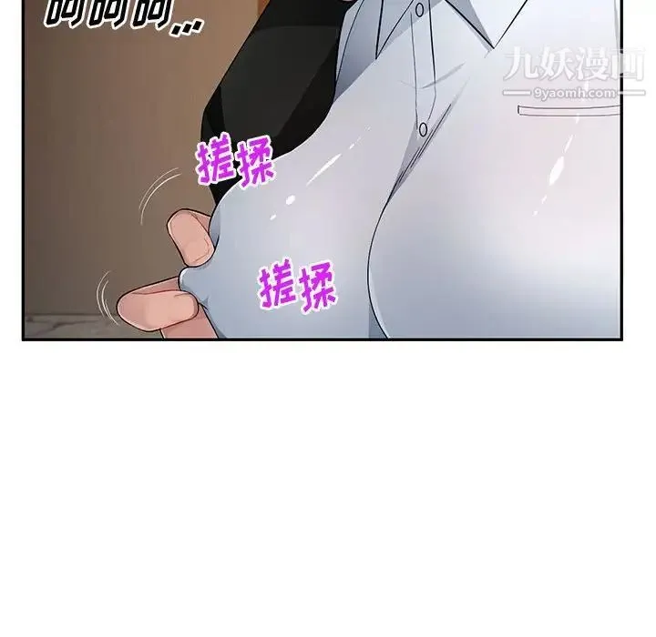 混乱一家人 第23话 第29页