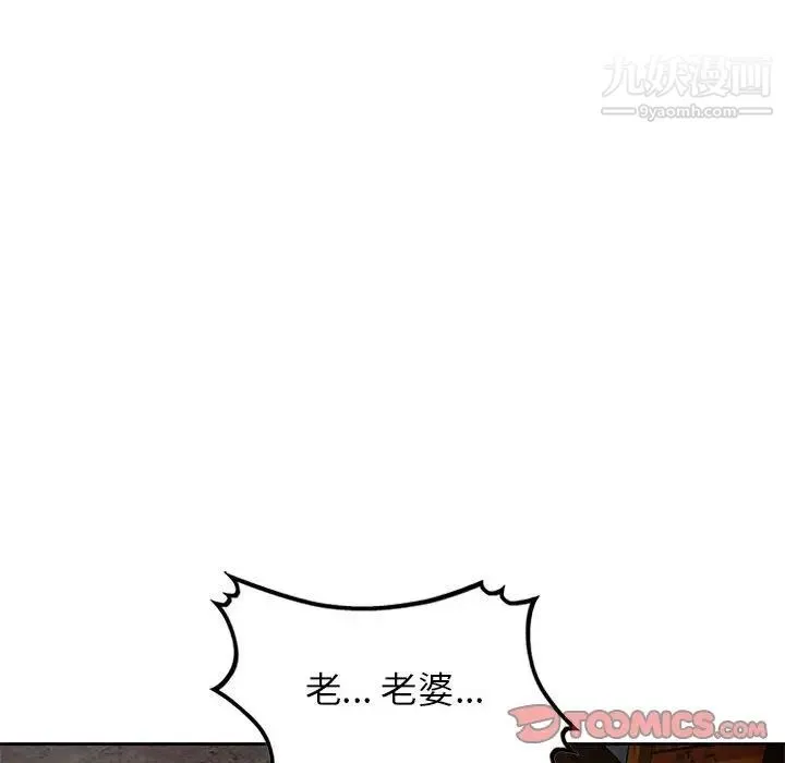 混乱一家人 第23话 第48页
