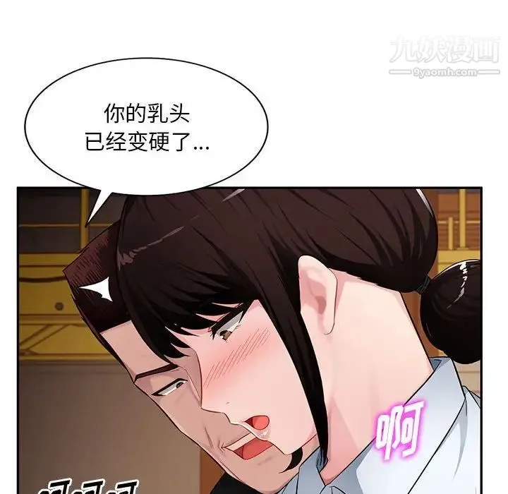 混乱一家人 第23话 第28页
