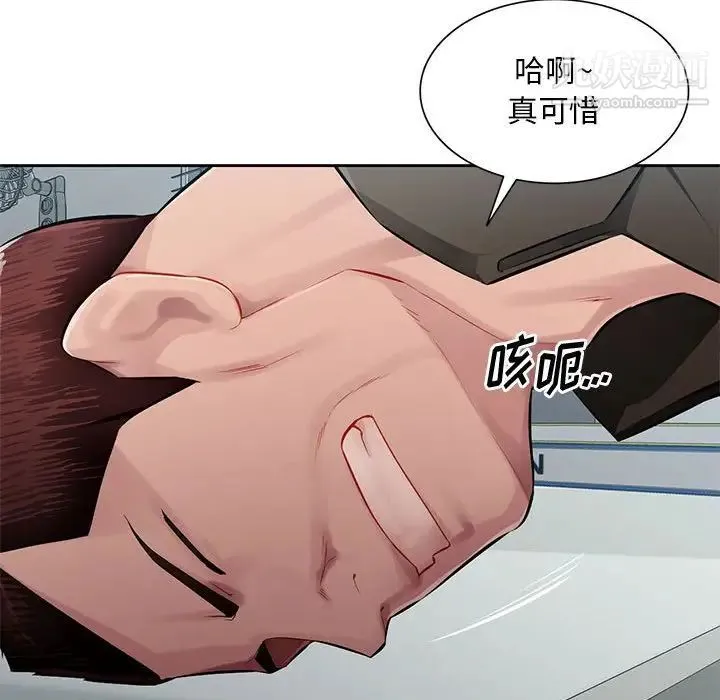 混乱一家人 第23话 第100页