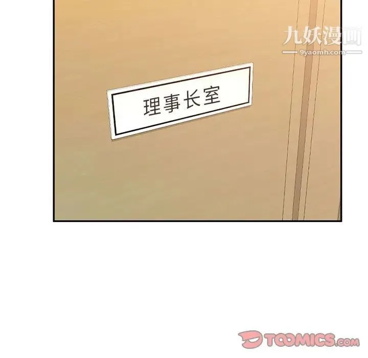 混乱一家人 第23话 第108页