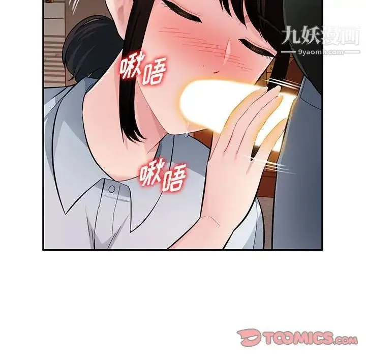 混乱一家人 第23话 第39页