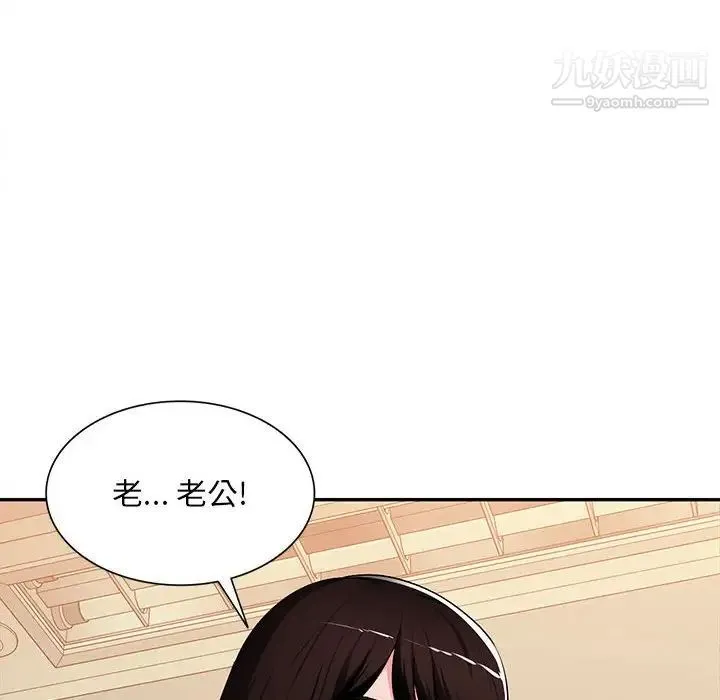 混乱一家人 最终话 第12页