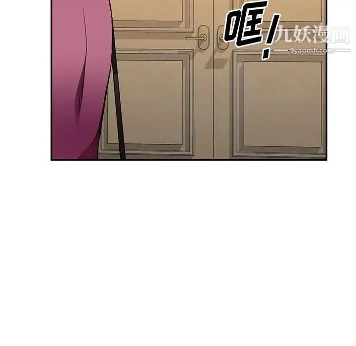 混乱一家人 最终话 第70页