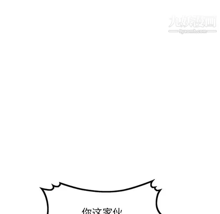 混乱一家人 最终话 第47页