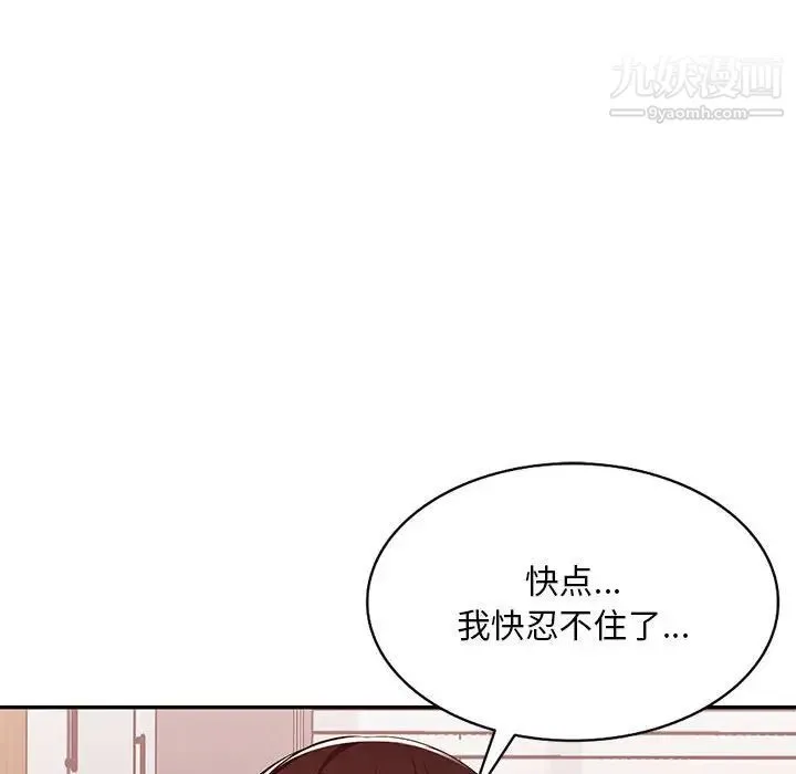 混乱一家人 最终话 第140页
