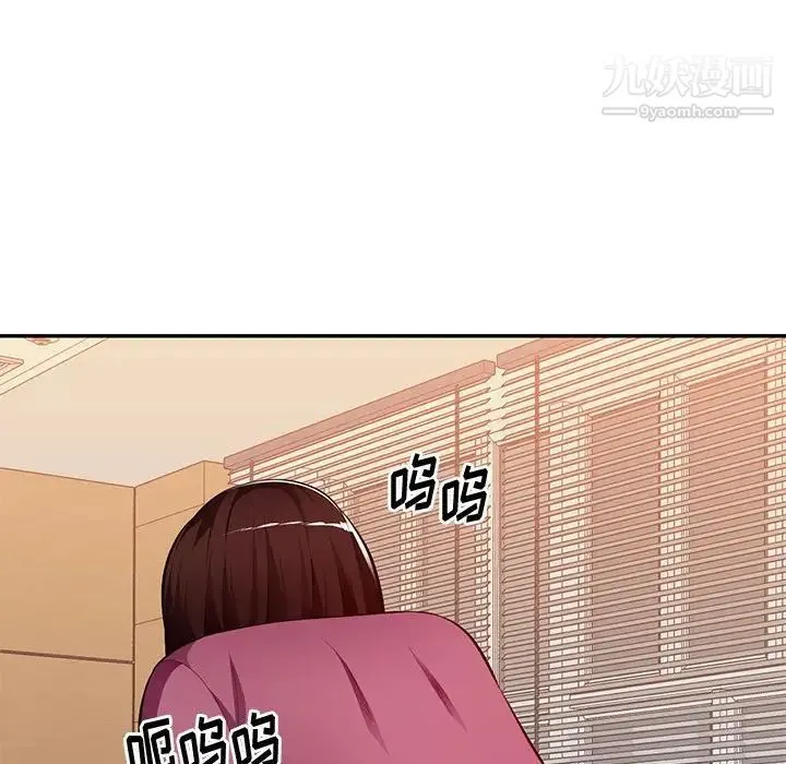混乱一家人 最终话 第76页