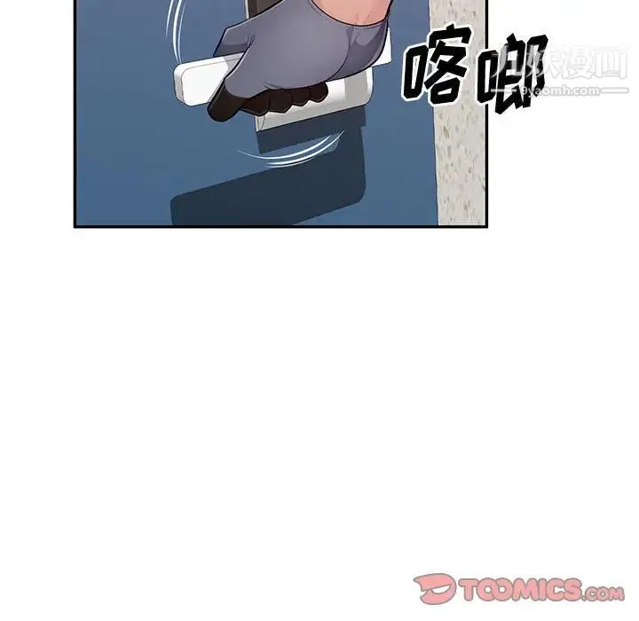 混乱一家人 最终话 第129页