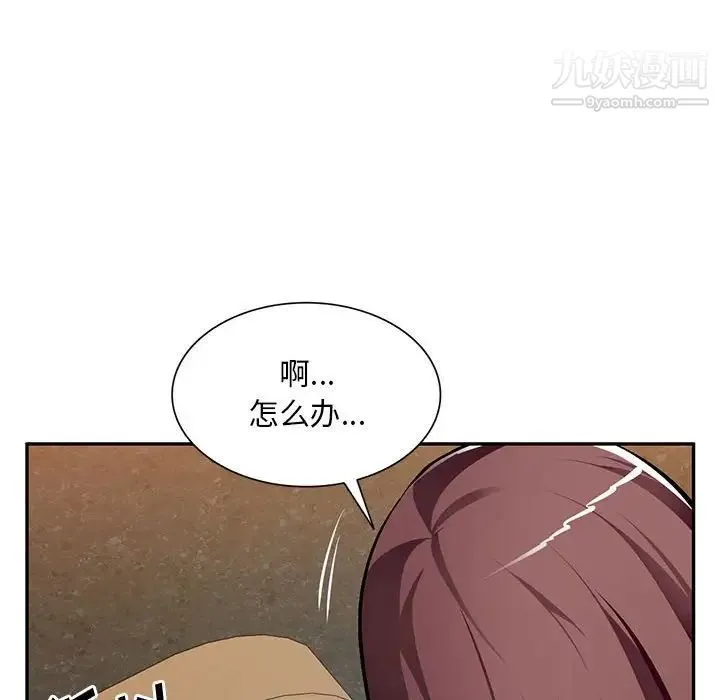 混乱一家人 最终话 第34页