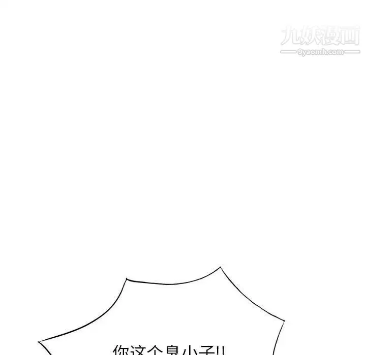 混乱一家人 最终话 第17页