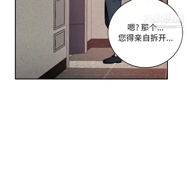 混乱一家人 最终话 第101页