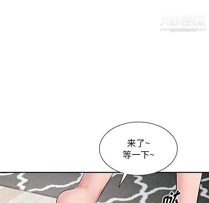 混乱一家人 最终话 第95页