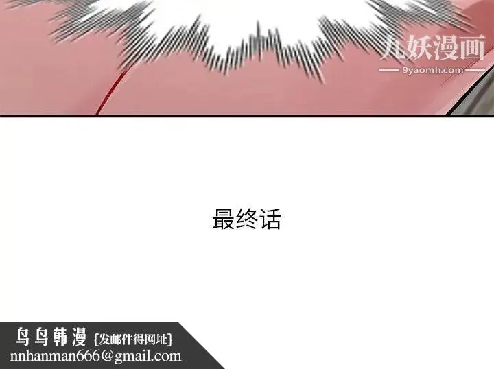 混乱一家人 最终话 第155页