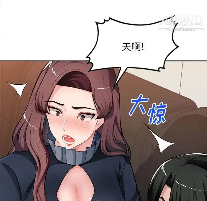 混乱一家人 最终话 第7页