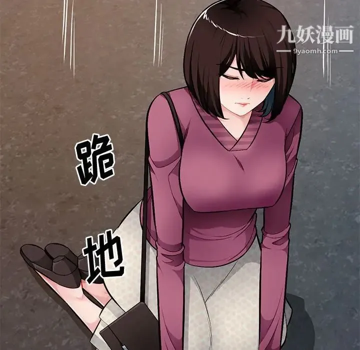 混乱一家人 最终话 第72页