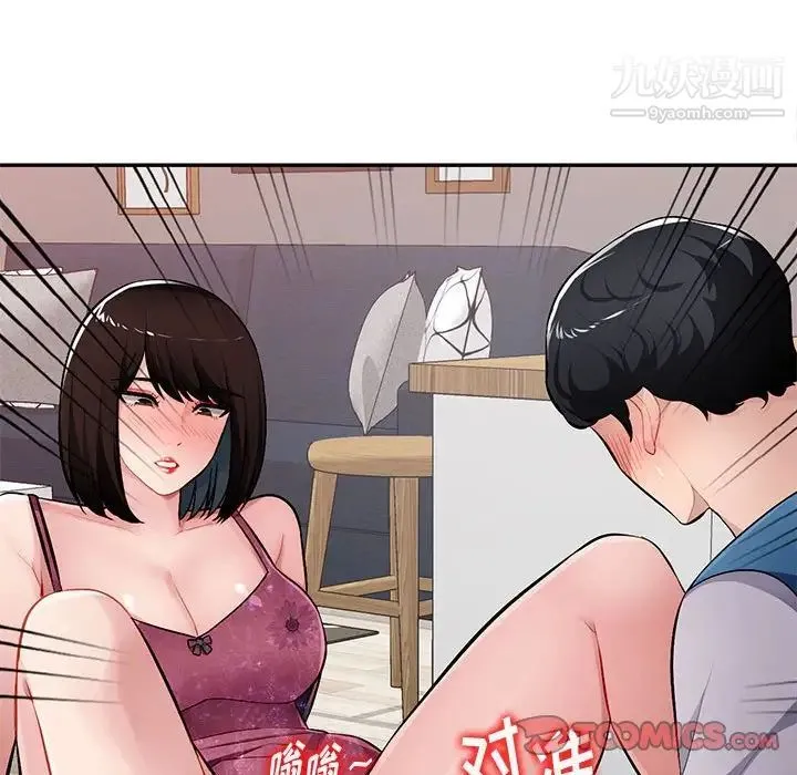 混乱一家人 最终话 第135页
