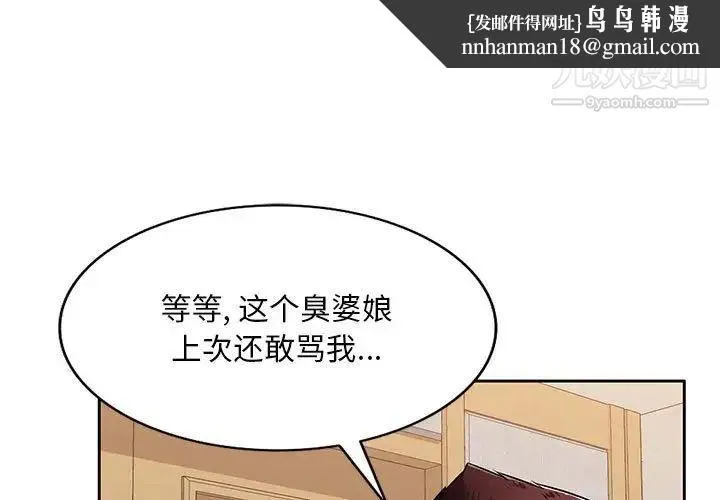 混乱一家人 最终话 第1页