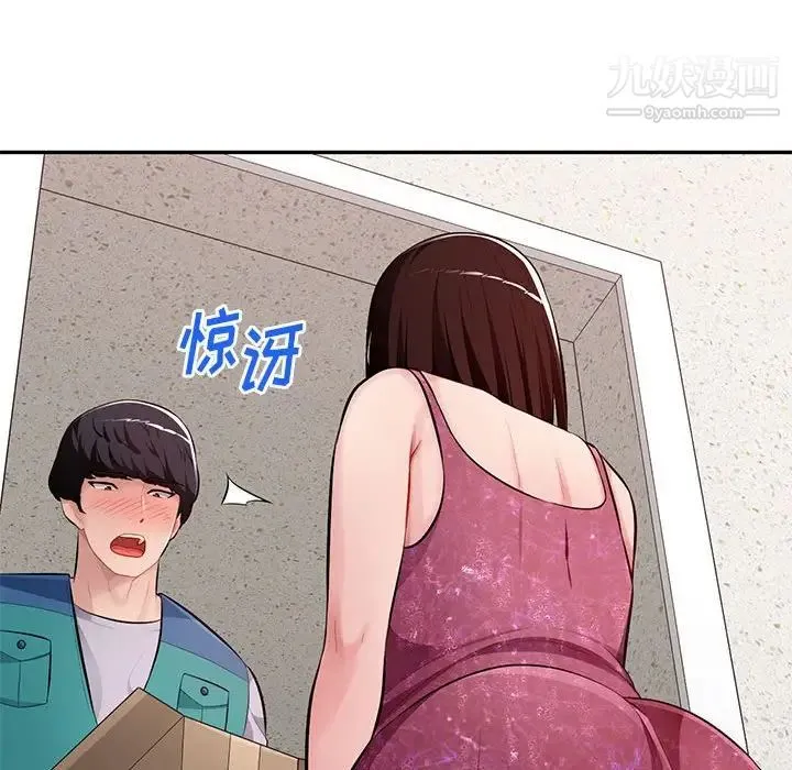 混乱一家人 最终话 第120页
