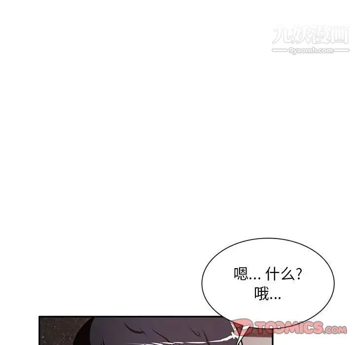 混乱一家人 最终话 第105页