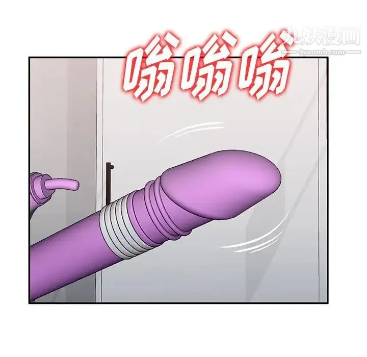 混乱一家人 最终话 第133页