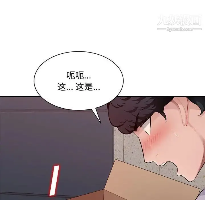 混乱一家人 最终话 第115页