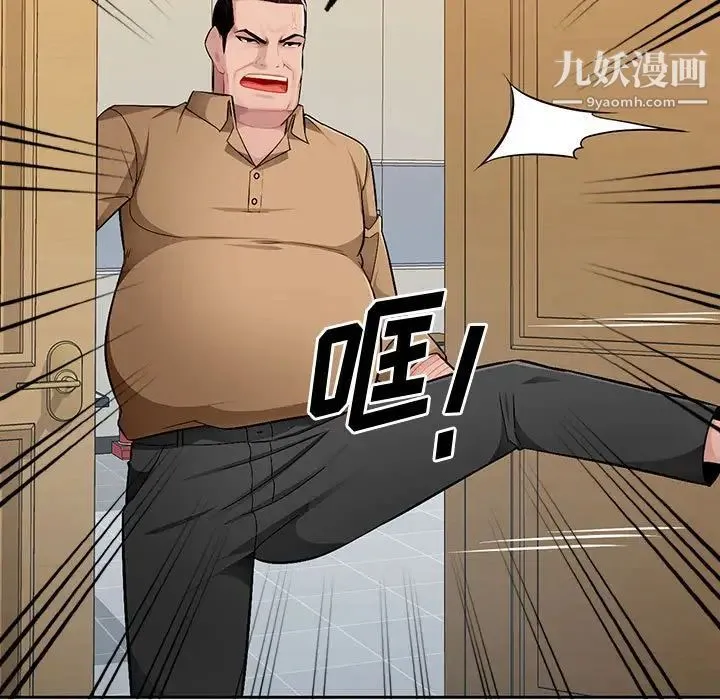 混乱一家人 最终话 第5页