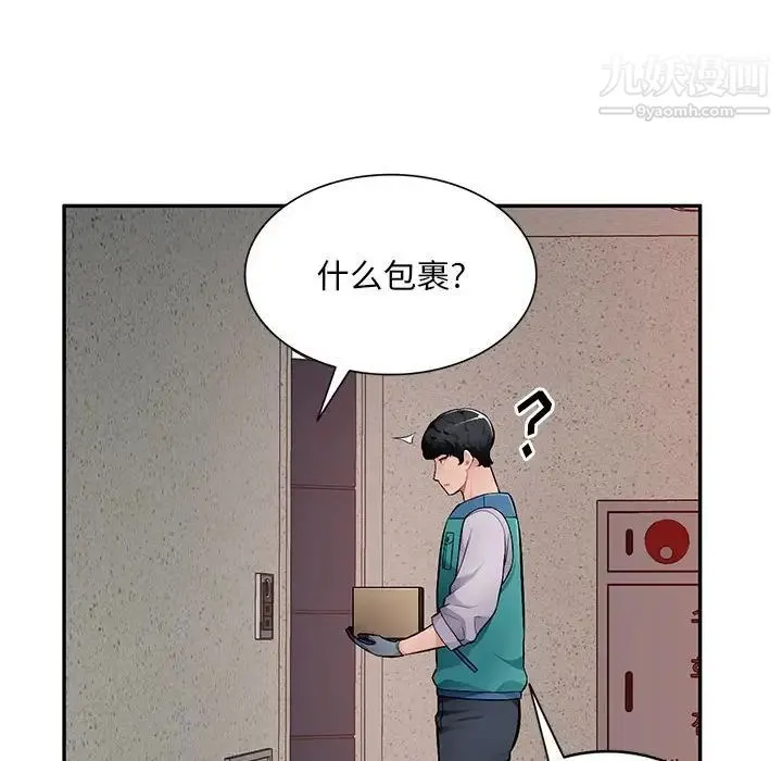 混乱一家人 最终话 第100页